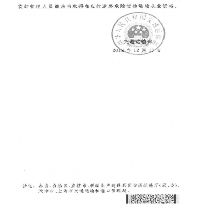 劉科丨關(guān)于危險(xiǎn)廢物運(yùn)輸?shù)囊恍┫敕ê徒ㄗh！
